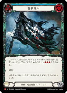 �t���b�V�����u���b�h SEA JP 049 �e�͖��p (���{��� M �}�W�F�X�e�B�b�N) Flesh and Blood ���C�̔��