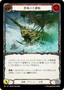 �t���b�V�����u���b�h SEA JP 130 ���C�̑�e�D (���{��� M �}�W�F�X�e�B�b�N) Flesh and Blood ���C�̔��