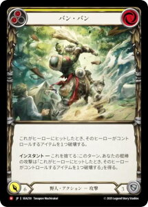 �t���b�V�����u���b�h SEA JP 250 �o���E�o�� (���{��� M �}�W�F�X�e�B�b�N) Flesh and Blood ���C�̔��