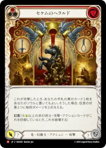 �t���b�V�����u���b�h SEA JP 260 �Z�P���̃w�����h (���{��� M �}�W�F�X�e�B�b�N) Flesh and Blood ���C�̔��