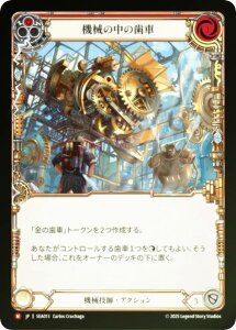 �y���C���{�[�EFOIL�z�t���b�V�����u���b�h SEA JP 013 �@�B�̒��̎��� (���{��� M �}�W�F�X�e�B�b�N) Flesh and Blood ���C�̔��