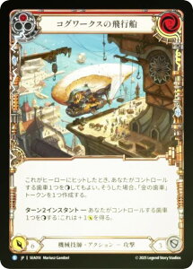 �y���C���{�[�EFOIL�z�t���b�V�����u���b�h SEA JP 018 �R�O���[�N�X�̔�s�D (���{��� R ���A) Flesh and Blood ���C�̔��