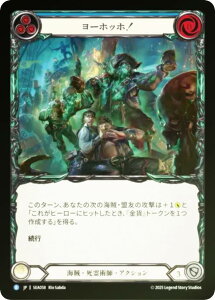 �y���C���{�[�EFOIL�z�t���b�V�����u���b�h SEA JP 058 ���[�z�b�z�I (���{��� R ���A) Flesh and Blood ���C�̔��