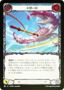 �y���C���{�[�EFOIL�z�t���b�V�����u���b�h SEA JP 090 �ԕh���� (���{��� R ���A) Flesh and Blood ���C�̔��