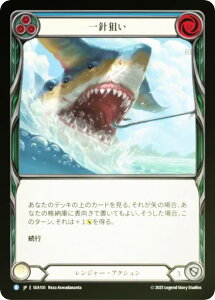 �y���C���{�[�EFOIL�z�t���b�V�����u���b�h SEA JP 103 ��j�_�� (���{��� R ���A) Flesh and Blood ���C�̔��