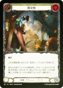 �y���C���{�[�EFOIL�z�t���b�V�����u���b�h SEA JP 131 �ŋ��L (���{��� M �}�W�F�X�e�B�b�N) Flesh and Blood ���C�̔��