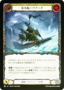 �y���C���{�[�EFOIL�z�t���b�V�����u���b�h SEA JP 134 �r���D�o���N�[�_ (���{��� R ���A) Flesh and Blood ���C�̔��