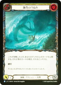 �y���C���{�[�EFOIL�z�t���b�V�����u���b�h SEA JP 142 �C���̂��˂� (���{��� R ���A) Flesh and Blood ���C�̔��