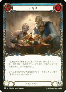 �y���C���{�[�EFOIL�z�t���b�V�����u���b�h SEA JP 144 �R���� (���{��� R ���A) Flesh and Blood ���C�̔��