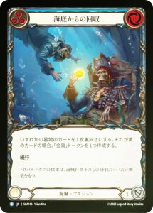 �y���C���{�[�EFOIL�z�t���b�V�����u���b�h SEA JP 146 �C�ꂩ��̉�� (���{��� R ���A) Flesh and Blood ���C�̔��