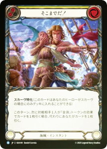 �y���C���{�[�EFOIL�z�t���b�V�����u���b�h SEA JP 149 �����܂ł��I (���{��� R ���A) Flesh and Blood ���C�̔��