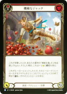 �y���C���{�[�EFOIL�z�t���b�V�����u���b�h SEA JP 201 �@�q�ȃW���b�N (���{��� R ���A) Flesh and Blood ���C�̔��