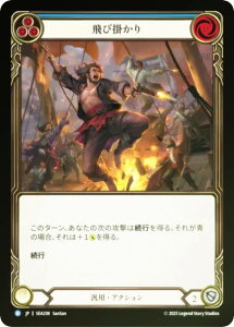 �y���C���{�[�EFOIL�z�t���b�V�����u���b�h SEA JP 208 ��ъ|���� (���{��� R ���A) Flesh and Blood ���C�̔��