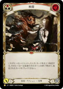 �t���b�V�����u���b�h ANQ JP 012 ���{ (���{��� M �}�W�F�X�e�B�b�N) Flesh and Blood ���C�X�p�Y� �A���e�B�L�e�B�[�p�b�N���^