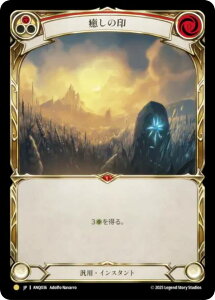 �t���b�V�����u���b�h ANQ JP 036 �����̈� (���{��� R ���A) Flesh and Blood ���C�X�p�Y� �A���e�B�L�e�B�[�p�b�N���^