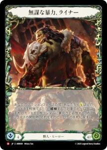 �t���b�V�����u���b�h ARR JP 001 ���d�Ȗ\�́A���C�i�[ (���{��� M �}�W�F�X�e�B�b�N) Flesh and Blood �A�[�����[�f�b�L ���C�i�[