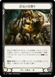 �y���C���{�[�EFOIL�z�t���b�V�����u���b�h ARR JP 004 ���C�̎���� (���{��� M �}�W�F�X�e�B�b�N) Flesh and Blood �A�[�����[�f�b�L ���C�i�[