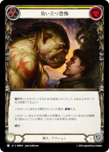 �t���b�V�����u���b�h ARR JP 021 �L�������| (���{��� R ���A) Flesh and Blood �A�[�����[�f�b�L ���C�i�[