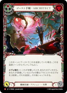 �t���b�V�����u���b�h PEN JP 062 �S�[�X�g�菇�FARCHITECT (���{��� M �}�W�F�X�e�B�b�N) Flesh and Blood ���C�X�p�Y�