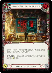 �t���b�V�����u���b�h PEN JP 063 �S�[�X�g�菇�FMAINFRAME (���{��� M �}�W�F�X�e�B�b�N) Flesh and Blood ���C�X�p�Y�