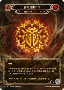�y�R�[���h�EFOIL�z�t���b�V�����u���b�h PEN JP 099 �����H���̈� (���{��� Marvel �}�[�x��) Flesh and Blood ���C�X�p�Y�