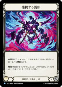 �t���b�V�����u���b�h SAR JP 003 �ߑ�����s�� (���{��� R ���A) Flesh and Blood �V���o�[�G�C�W �`���v�^�[2 �A���N�j