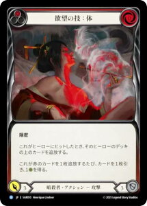 �t���b�V�����u���b�h SAR JP 010 �~�]�̋Z�F�� (���{��� R ���A) Flesh and Blood �V���o�[�G�C�W �`���v�^�[2 �A���N�j