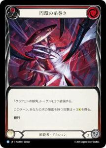 �t���b�V�����u���b�h SAR JP 018 �~�̎����� (���{��� R ���A) Flesh and Blood �V���o�[�G�C�W �`���v�^�[2 �A���N�j