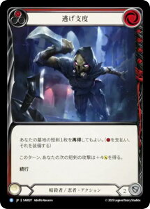 �t���b�V�����u���b�h SAR JP 027 �����x�x (���{��� R ���A) Flesh and Blood �V���o�[�G�C�W �`���v�^�[2 �A���N�j
