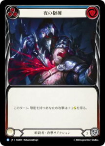 �t���b�V�����u���b�h SAR JP 031 ��̕��i (���{��� R ���A) Flesh and Blood �V���o�[�G�C�W �`���v�^�[2 �A���N�j