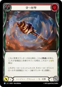 �t���b�V�����u���b�h SAZ JP 011 ���ˌ� (���{��� R ���A) Flesh and Blood �V���o�[�G�C�W �`���v�^�[2 �A�U���A