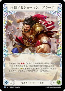 �t���b�V�����u���b�h SBR JP 001 ���|����V���[�}���A�u���[�{ (���{��� R ���A) Flesh and Blood �V���o�[�G�C�W �`���v�^�[1 �u���[�{