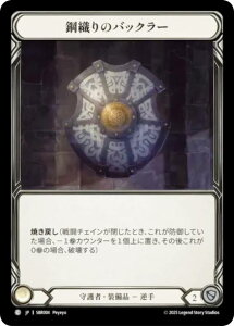 �t���b�V�����u���b�h SBR JP 004 �|�D��̃o�b�N���[ (���{��� C �R����) Flesh and Blood �V���o�[�G�C�W �`���v�^�[1 �u���[�{