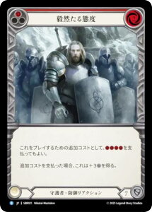 �t���b�V�����u���b�h SBR JP 021 �B�R����ԓx (���{��� R ���A) Flesh and Blood �V���o�[�G�C�W �`���v�^�[1 �u���[�{