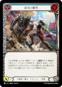 �t���b�V�����u���b�h SBR JP 026 ���͂̌��� (���{��� R ���A) Flesh and Blood �V���o�[�G�C�W �`���v�^�[1 �u���[�{
