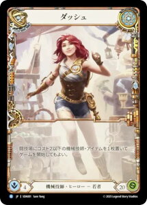 �t���b�V�����u���b�h SDA JP 001 �_�b�V�� (���{��� R ���A) Flesh and Blood �V���o�[�G�C�W �`���v�^�[1 �_�b�V��