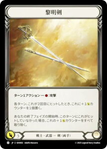 �t���b�V�����u���b�h SDO JP 002 �t���� (���{��� C �R����) Flesh and Blood �V���o�[�G�C�W �`���v�^�[2 �h�����V�A
