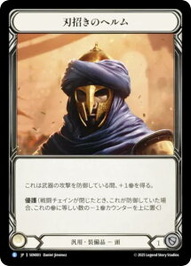 �t���b�V�����u���b�h SEN JP 003 �n�����̃w���� (���{��� R ���A) Flesh and Blood �V���o�[�G�C�W �`���v�^�[2 �G�j�O�}