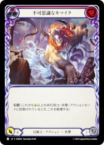 �t���b�V�����u���b�h SEN JP 010 �s�v�c�ȃL�}�C�� (���{��� C �R����) Flesh and Blood �V���o�[�G�C�W �`���v�^�[2 �G�j�O�}