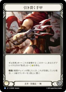 �t���b�V�����u���b�h SFA JP 008 �����􂭎�b (���{��� R ���A) Flesh and Blood �V���o�[�G�C�W �`���v�^�[2 �t�@�C