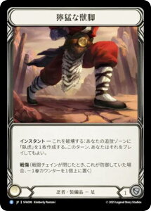 �t���b�V�����u���b�h SFA JP 009 �֖҂ȏb�r (���{��� R ���A) Flesh and Blood �V���o�[�G�C�W �`���v�^�[2 �t�@�C