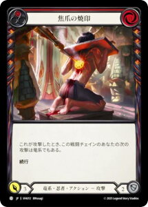 �t���b�V�����u���b�h SFA JP 012 �Œ܂̏Ĉ� (���{��� C �R����) Flesh and Blood �V���o�[�G�C�W �`���v�^�[2 �t�@�C