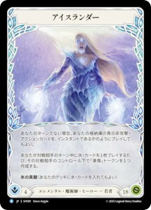 �t���b�V�����u���b�h SIY JP 001 �A�C�X�����_�[ (���{��� R ���A) Flesh and Blood �V���o�[�G�C�W �`���v�^�[1 �A�C�X�����_�[