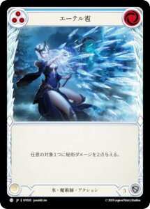 �t���b�V�����u���b�h SIY JP 020 �G�[�e��� (���{��� C �R����) Flesh and Blood �V���o�[�G�C�W �`���v�^�[1 �A�C�X�����_�[