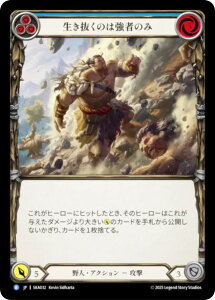 �t���b�V�����u���b�h SKA JP 032 ���������̂͋��҂̂� (���{��� R ���A) Flesh and Blood �V���o�[�G�C�W �`���v�^�[1 �P�C��