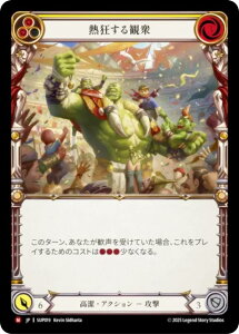 �t���b�V�����u���b�h SUP JP 019 �M������ϏO (���{��� M �}�W�F�X�e�B�b�N) Flesh and Blood ��������