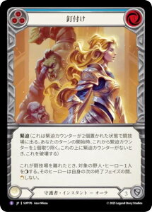 tbVubh SUP JP 176 Bt ({ S X[p[A) Flesh and Blood 