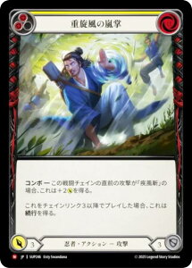 �t���b�V�����u���b�h SUP JP 246 �d�����̗��� (���{��� M �}�W�F�X�e�B�b�N) Flesh and Blood ��������