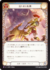 �y���C���{�[�EFOIL�z�t���b�V�����u���b�h SUP JP 015 ���藈��]�@ (���{��� S �X�[�p�[���A) Flesh and Blood ��������