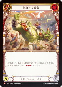 �y���C���{�[�EFOIL�z�t���b�V�����u���b�h SUP JP 019 �M������ϏO (���{��� M �}�W�F�X�e�B�b�N) Flesh and Blood ��������